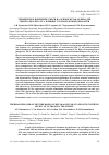 Научная статья на тему 'Термическое поведение смеси на основе метакаолина для синтеза цеолита LTA. Влияние ультразвуковой обработки'