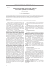 Научная статья на тему 'Термическое разложение арендиазоний тозилатов в присутствии ацетилацетоната железа (III)'