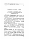 Научная статья на тему 'Термическое разложение азида свинца, полученного в различных условиях'