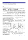 Научная статья на тему 'Термическое влияние параметров импульсной сварки методом STT на структуру соединения'