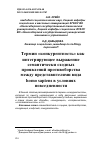 Научная статья на тему 'ТЕРМИН «КОНКУРЕНТНОСТЬ» КАК ИНТЕГРИРУЮЩЕЕ ВЫРАЖЕНИЕ СЕМАНТИЧЕСКИ СХОДНЫХ ПРОЯВЛЕНИЙ ПРОТИВОБОРСТВА МЕЖДУ ПРЕДСТАВИТЕЛЯМИ ВИДА HOMO SAPIENS В УСЛОВИЯХ ПОВСЕДНЕВНОСТИ'