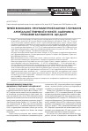 Научная статья на тему 'Термін виконання «Програми профілактики і лікування артеріальної гіпертензії в Україні» закінчився, проблеми залишилися. Що далі?'