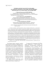 Научная статья на тему 'Терминологическая систематизация научных взглядов на категории, определяющие финансовую состоятельность организации'