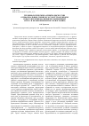 Научная статья на тему 'ТЕРМИНОЛОГИЧЕСКИЕ АСПЕКТЫ ДИСКУССИИ О НЕФОРМАЛЬНЫХ СВЯЗЯХ В ГОСУДАРСТВАХ ЕВРОПЫ НОВОГО ВРЕМЕНИ (НА ПРИМЕРЕ СОВРЕМЕННОЙ АНГЛО- И ФРАНКОЯЗЫЧНОЙ ИСТОРИОГРАФИИ)'