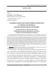 Научная статья на тему 'Терминологические и нетерминологические особенности перевода военно-правовой документации'