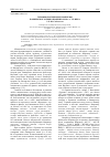 Научная статья на тему 'Терминологические проблемы башкирского языкознания в 20-30-е гг. Хх века'