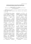 Научная статья на тему 'Терминологические трудности при освоении курса патологической физиологии по теме «Воспаление»'