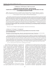 Научная статья на тему 'Терминологический аспект обеспечения санитарно-эпидемиологического благополучия населения в России и на международном уровне'