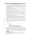 Научная статья на тему 'Терминологическое значение и его отражение в дефинициях'