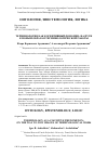 Научная статья на тему 'ТЕРМИНОЛОГИЯ КАК КОГНИТИВНЫЙ ФЕНОМЕН: НА ПУТИ К НОВЫМ ОБРАЗАМ ТЕРМИНОЛОГИЧЕСКОЙ РАБОТЫ'