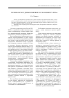 Научная статья на тему 'Терминология судебных пошлин в русском языке XV-XVII вв'