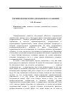 Научная статья на тему 'Терминология в зеркале языкового сознания'