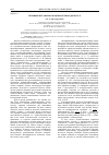 Научная статья на тему 'Термины-метафоры в компьютерном дискурсе'