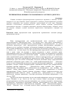 Научная статья на тему 'Термины права в языке русскоязычного газетного дискурса'
