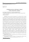 Научная статья на тему 'ТЕРМИНЫ РОДСТВА В «ИНТЕРНЕТ-СЛОВАРЕ СЛЕНГА И ЖАРГОНА «СЛЕНГЕР»'