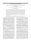 Научная статья на тему 'Термины родства в контрастивно-типологическом видении'