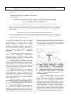 Научная статья на тему 'Термо-вакуум-импульсная сушка модельной композиции на основе целлюлозы марки Э-2'