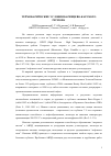 Научная статья на тему 'ТЕРМОБАРИЧЕСКИЕ УСЛОВИЯ БАРЕНЦЕВО-КАРСКОГО РЕГИОНА'