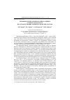 Научная статья на тему 'Термобиология дальневосточного сцинка (Eumeces latiscutatus) на острове Кунашир, южные Курильские острова'