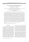 Научная статья на тему 'Термобиология и суточная активность среднеазиатской черепахи (Agrionemys horsfieldii) (Testudinidae, Reptilia)'