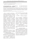 Научная статья на тему 'Термодинамическая совместимость бутадиен-нитрильного каучука бнкс-40 с нитроэфирами'