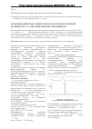 Научная статья на тему 'Термодинамическая совместимость каучуков различной полярности с 1,1’-бис(диметилсилил)ферроценом'