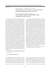 Научная статья на тему 'Термодинамическая устойчивость гетероструктурных пленочных наночипов GaAs/GaAs xn y/gan'