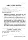 Научная статья на тему 'Термодинамические характеристики реакций кислотно-основного взаимодействия в водном растворе пиридоксаль-5'-фосфата'