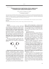 Научная статья на тему 'Термодинамические и кинетические аспекты радикальной полимеризации N-дифенилакриламида в растворе'