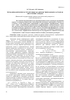Научная статья на тему 'Термодинамические и структурные характеристики водных растворов апротонных амидов'