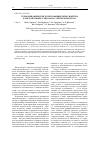 Научная статья на тему 'Термодинамические и теплофизические свойства блок-сополимера хитозана с метилакрилатом'