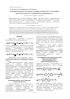 Научная статья на тему 'Термодинамические параметры реакций термического разложения диметилкарбамата 4,4`-дифенилметандиизоцианата'