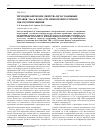 Научная статья на тему 'Термодинамические свойства метастабильных сплавов Mn–Cu в области низкотемпературного ГЦК–ГЦТ-превращения'