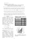 Научная статья на тему 'Термодинамические свойствасмесейвода-алифатическийспирт в широком диапазоне параметров состояния'