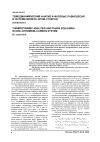 Научная статья на тему 'Термодинамический анализ и фазовые равновесия в системе железо-хром-углерод'