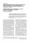 Научная статья на тему 'Термодинамический анализ процесса образования неметаллических фаз в ходе взаимодействия компонентов медного расплава системы Cu-AI-O'