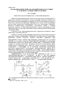 Научная статья на тему 'Термодинамический анализ циклов парогазовых установок с дожиганием топлива'