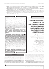 Научная статья на тему 'Термодинамический анализ воздушно-компрессионной холодильной машины на основе теории эксергетической стоимости'