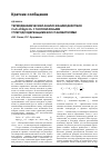 Научная статья на тему 'Термодинамический анализ взаимодействия Cr 2O 3 и MgCr 2O 4 с газообразными углеродсодержащими восстановителями'