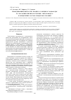 Научная статья на тему 'Термодинамический расчет процесса горения в газовом ДВС на экологически чистом топливе «Метан+воздух» и определение состава продуктов сгорания'