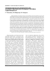 Научная статья на тему 'Термодинамическое моделирование фазовых равновесий в оксидных системах, содержащих b 2O 3'