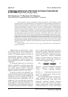 Научная статья на тему 'Термодинамическое описание фазовых равновесий в системе Cu2O-CeO2-Ce2O3-La2O3'