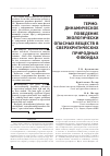 Научная статья на тему 'Термодинамическое поведение экологически опасных веществ в сверхкритических природных флюидах'