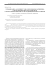 Научная статья на тему 'Термодинамика адсорбции 2,7-бисазопроизводных антипирина и хромотроповой кислоты амберлитом и термогравиметрический анализ модифицированных сорбентов'