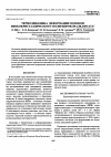 Научная статья на тему 'Термодинамика деформации волокон низкокристаллического полигидроксиалканоата'