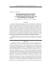 Научная статья на тему 'Термодинамика нековалентных взаимодействий бензиламина с органическими неэлектролитами: калориметрия растворения'