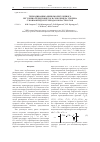 Научная статья на тему 'Термодинамика низкомолекулярного регулярно чередующегося сополимера этилена с монооксидомуглерода в области 0-520 к'