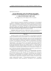 Научная статья на тему 'Термодинамика образования водородных связей N-метилимидазола и N-метилпиррола с алифатическими спиртами'
