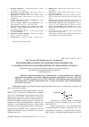 Научная статья на тему 'Термодинамика процессов комплексообразования Cd(II) с n-(карбоксиметил)аспарагиновой кислотой в водных растворах'