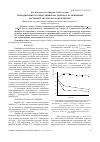 Научная статья на тему 'Термодинамика сольватации иона серебра(i) в смешанных растворителях метанол-ацетонитрил'